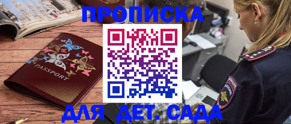 регистрация в Высоковске