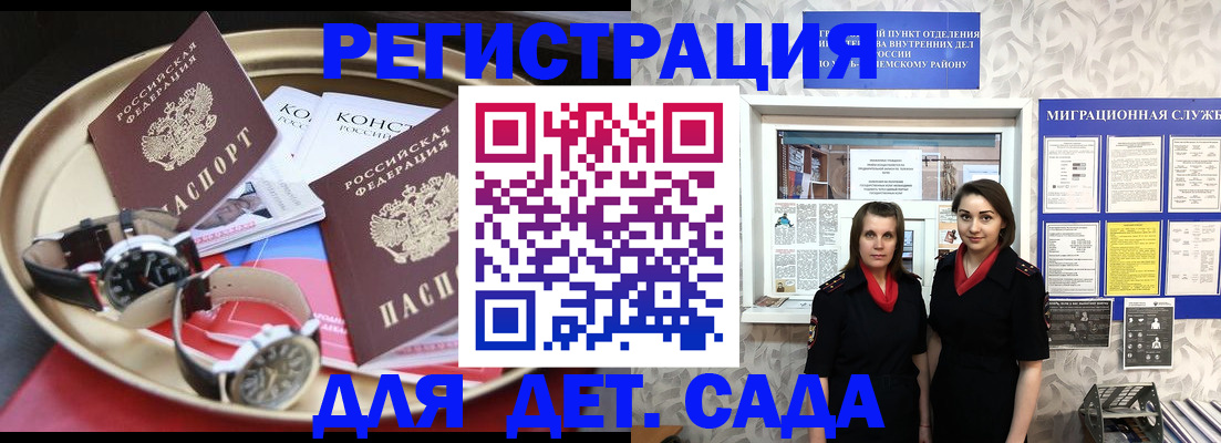 временная регистрация надежно в Высоковске