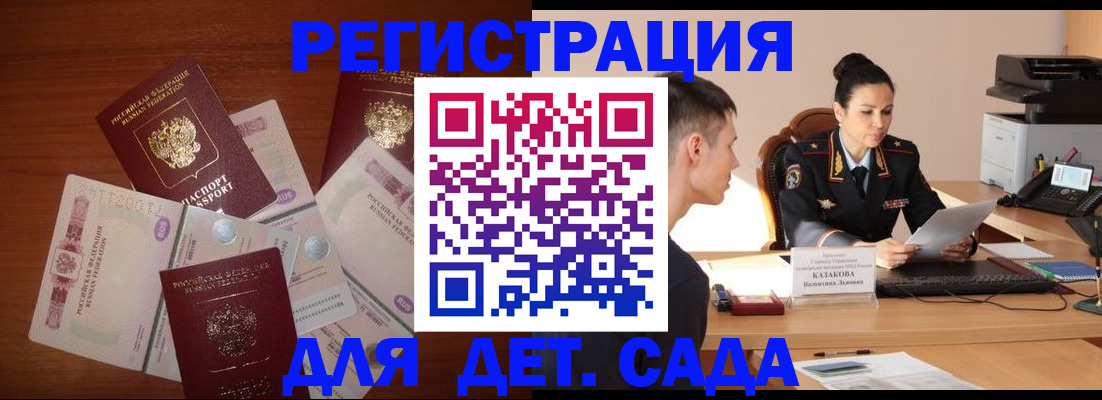 прописка законно в Высоковске