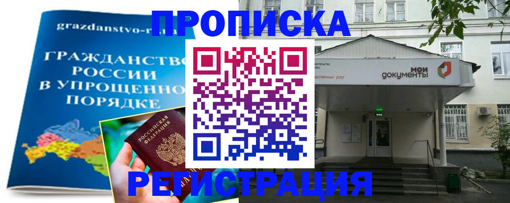 прописка иностранных граждан в Высоковске