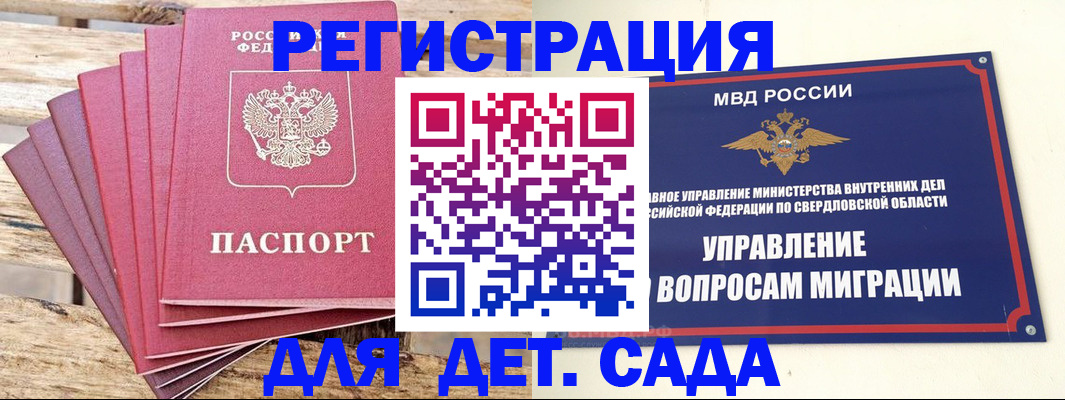 временная регистрация поиск в Высоковске