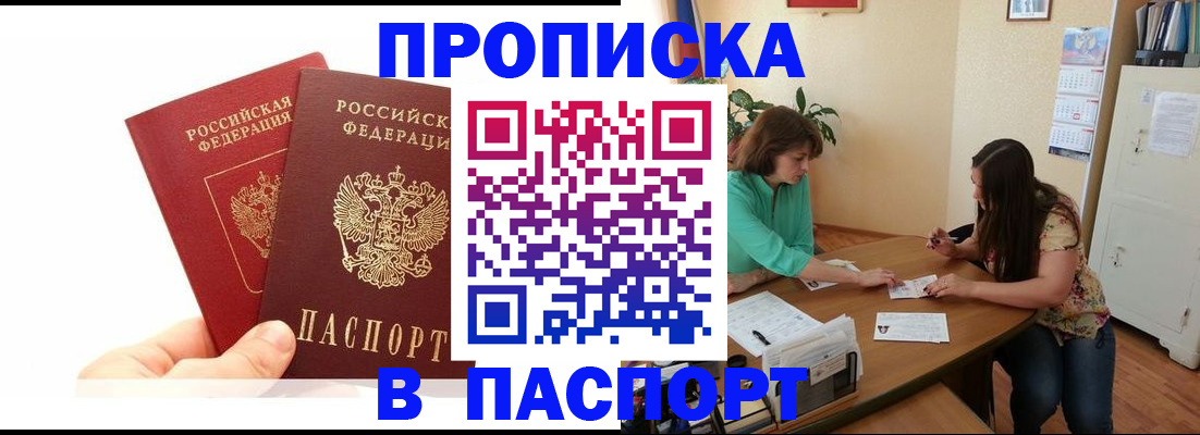 регистрация в Высоковске