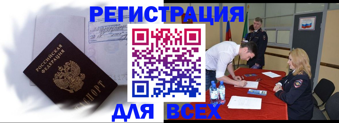 временная регистрация надежно в Высоковске